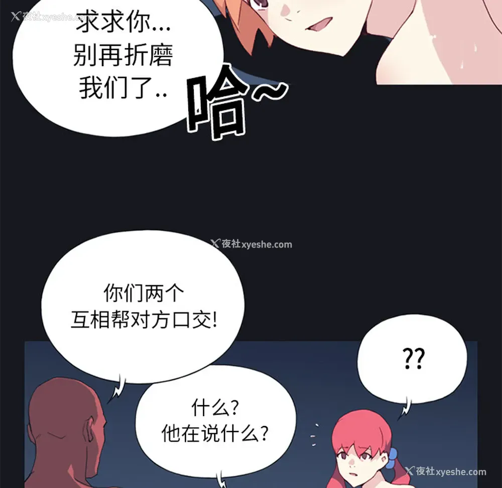32P - 15少女漂流记