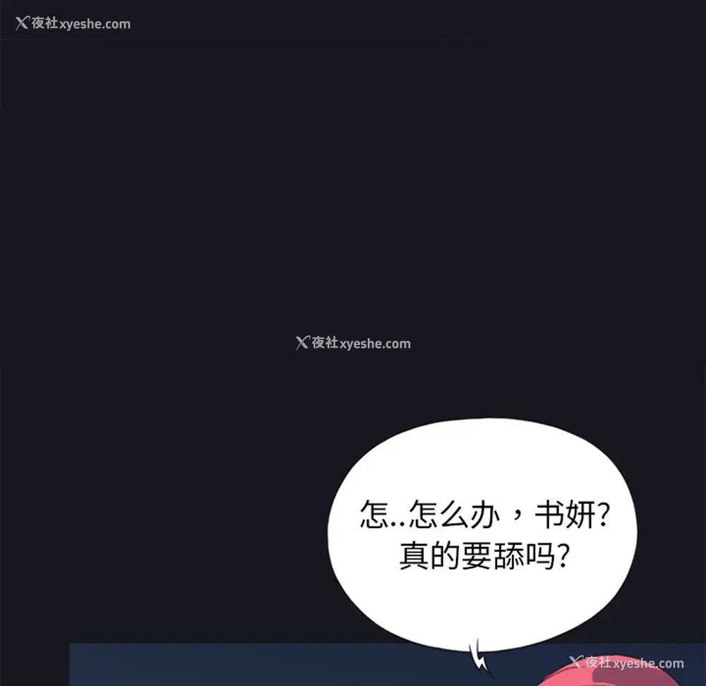 35P - 15少女漂流记
