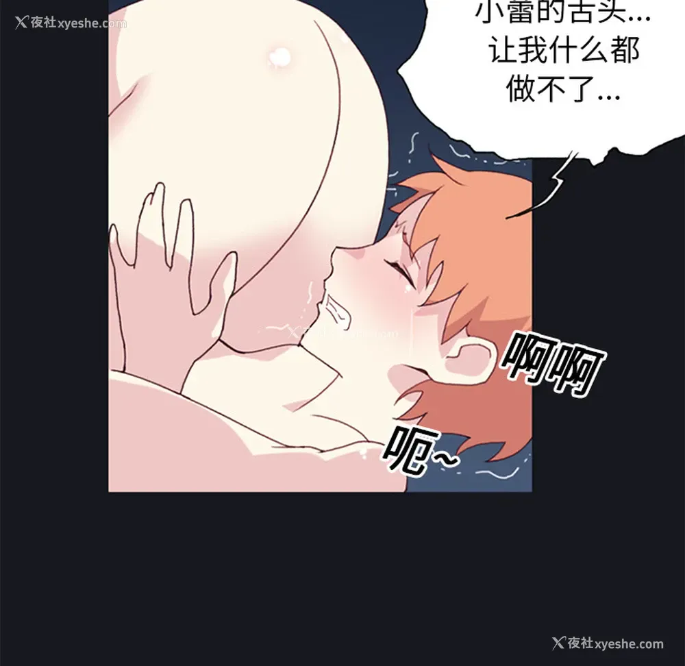 41P - 15少女漂流记
