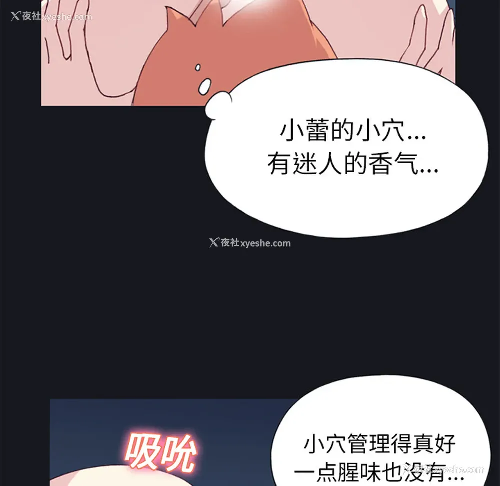 44P - 15少女漂流记