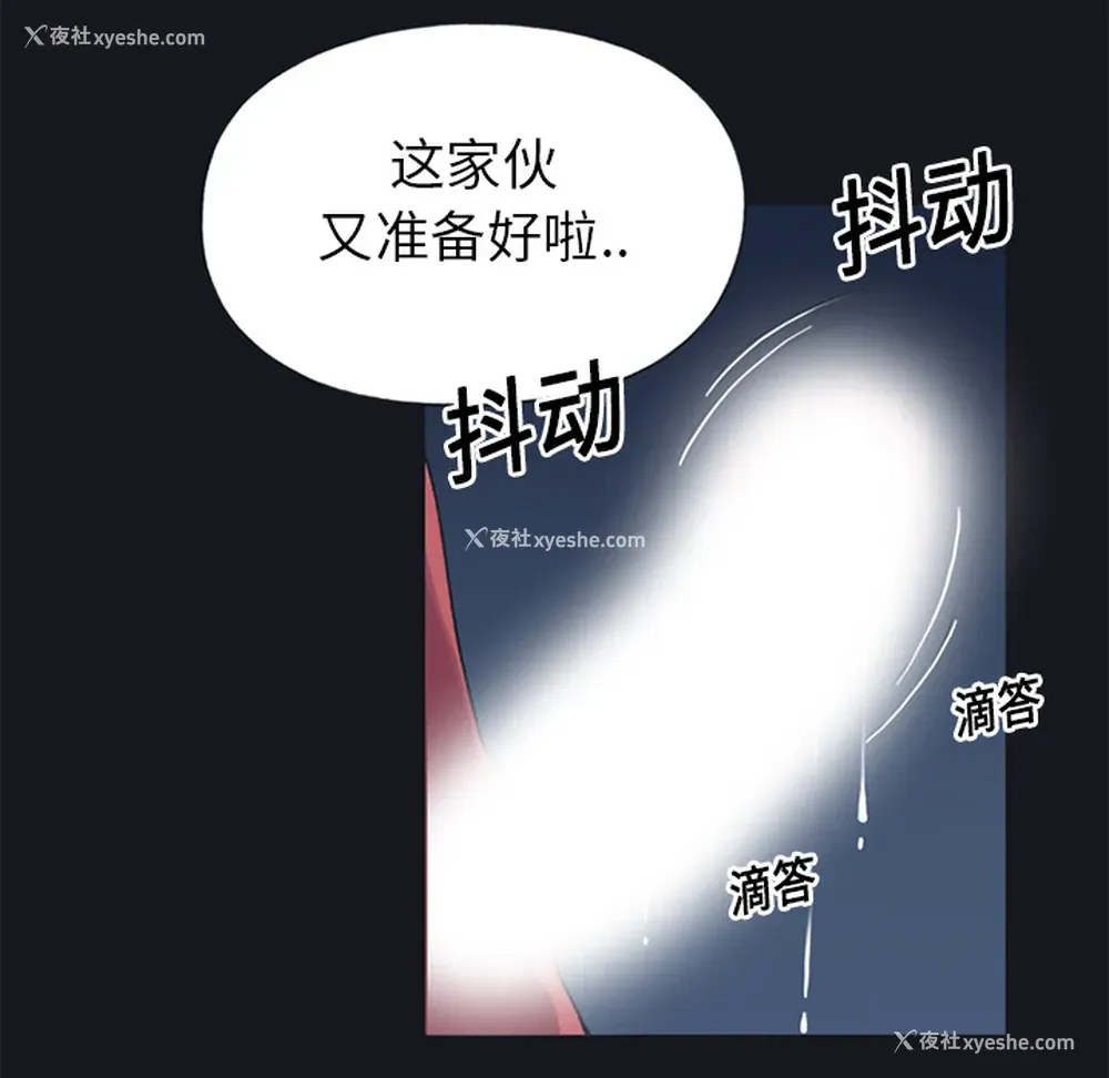 53P - 15少女漂流记