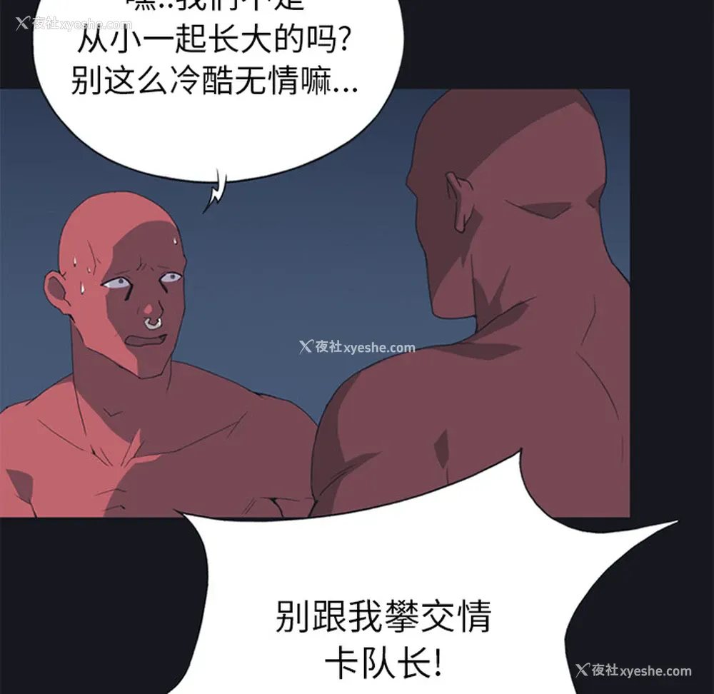 63P - 15少女漂流记