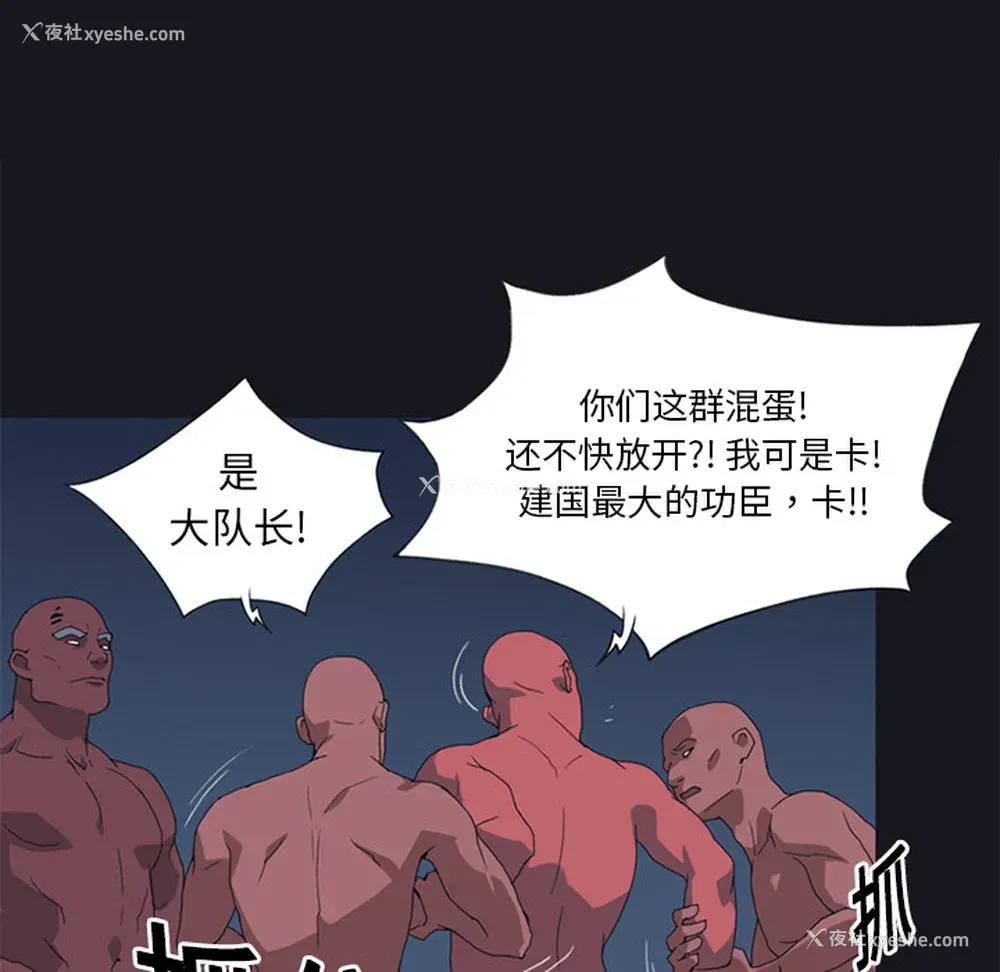 68P - 15少女漂流记