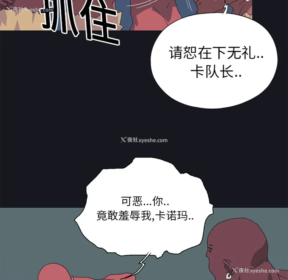 69P - 15少女漂流记