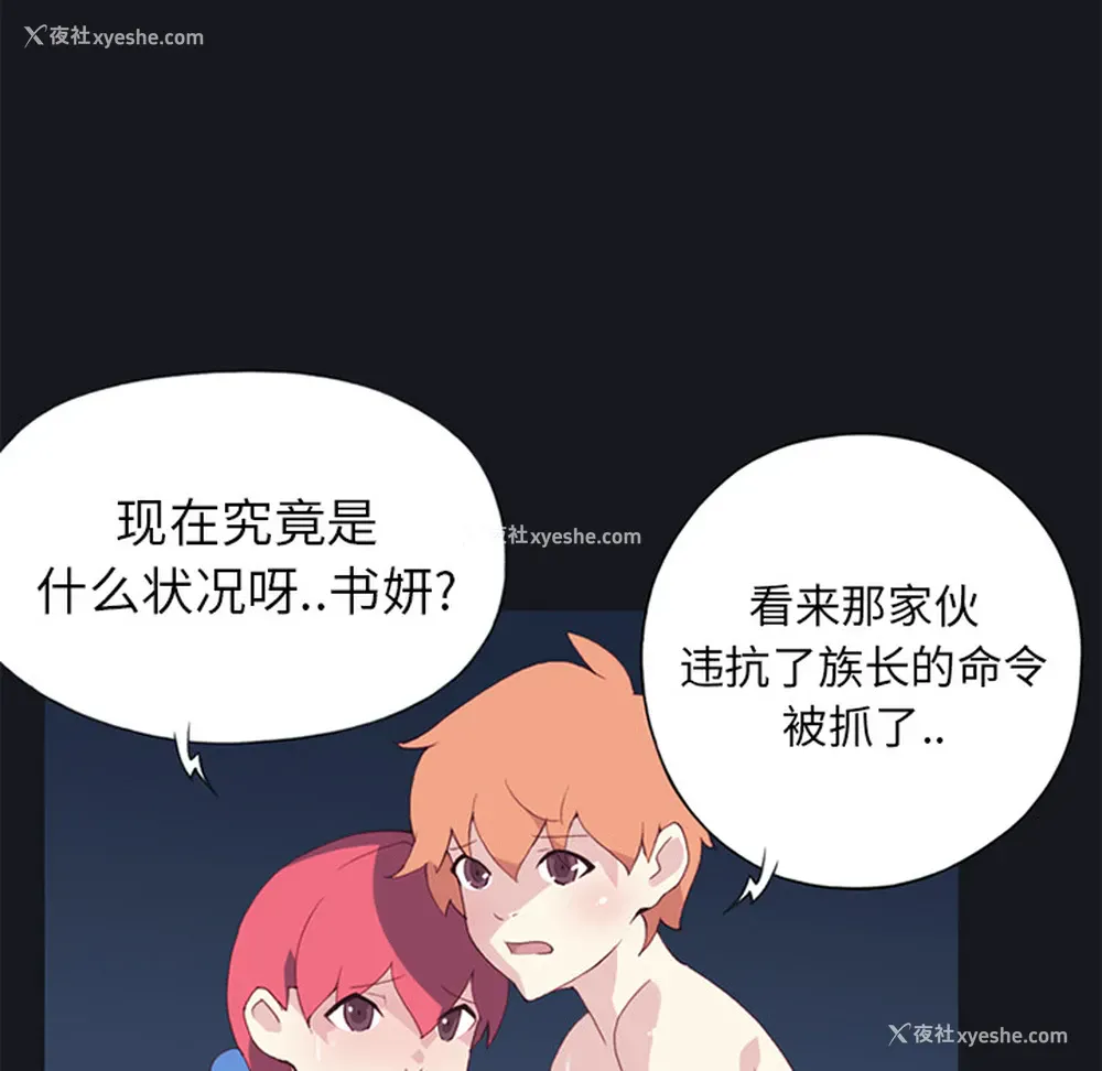 71P - 15少女漂流记