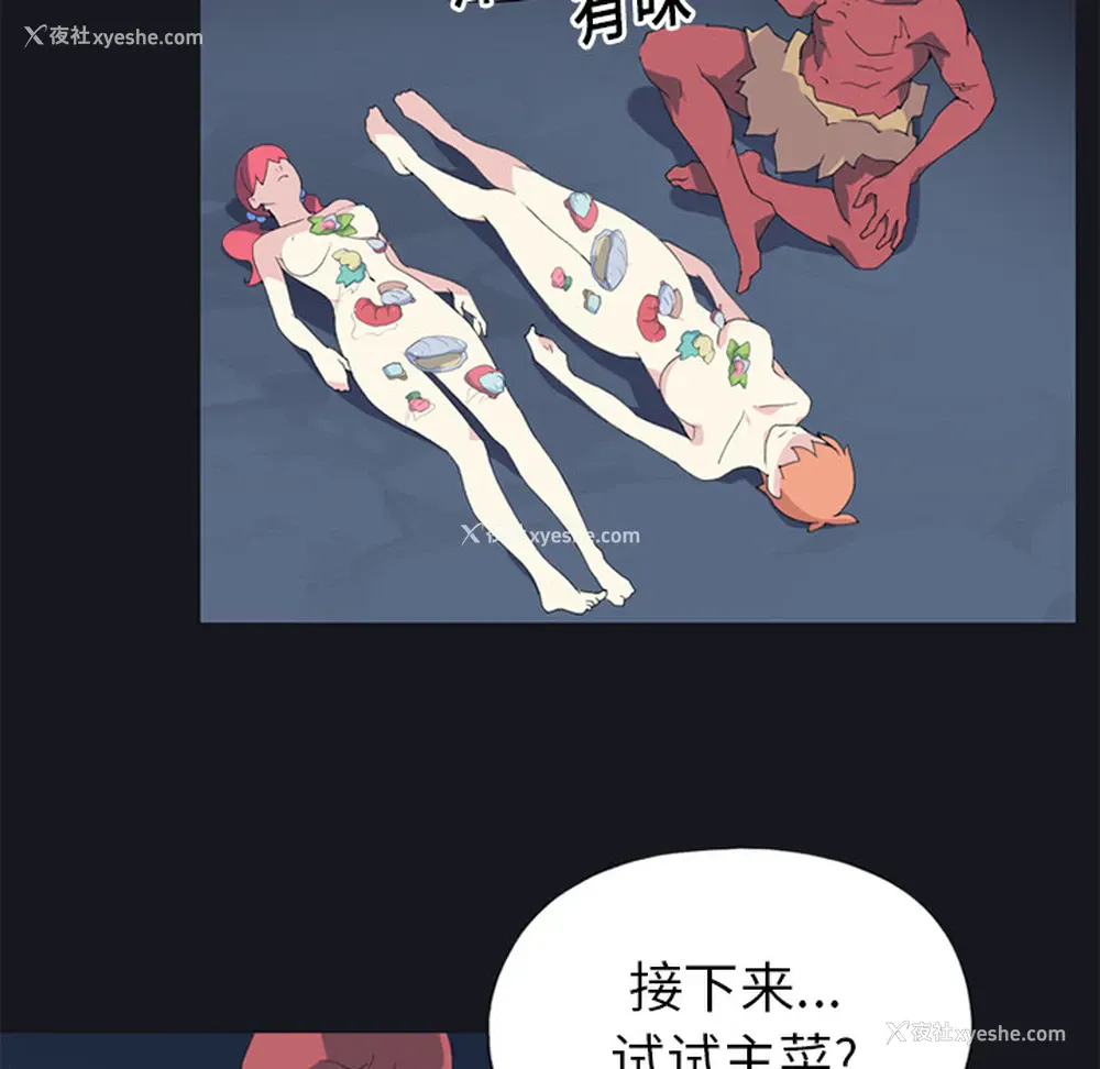 7P - 15少女漂流记