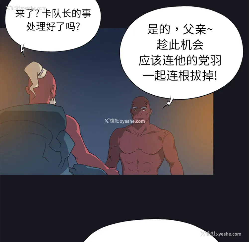 81P - 15少女漂流记