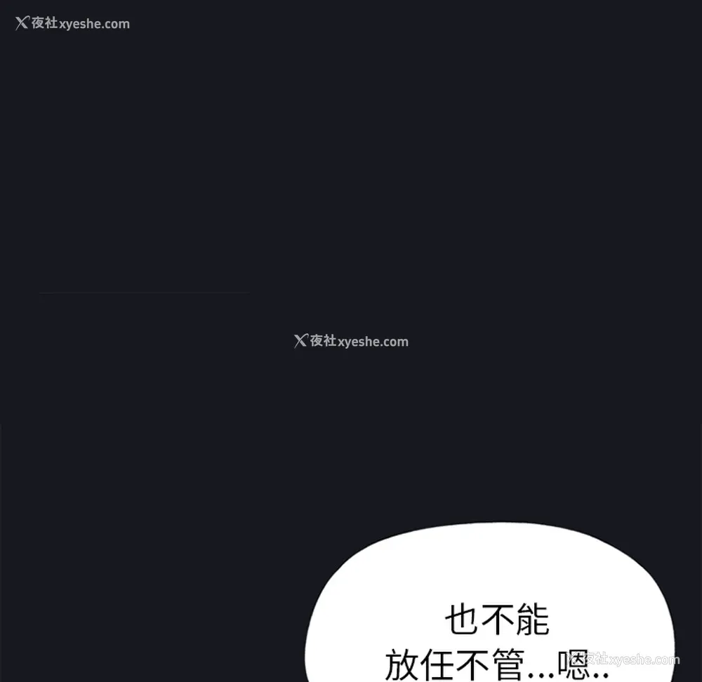 84P - 15少女漂流记