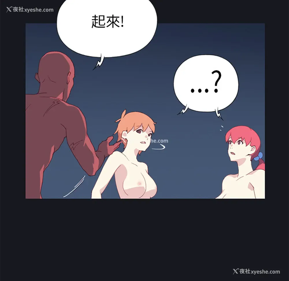 9P - 15少女漂流记