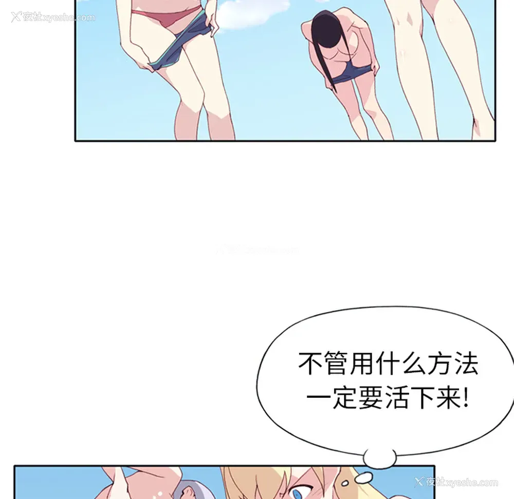 11P - 15少女漂流记