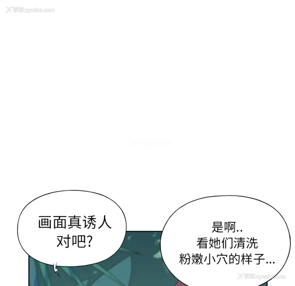 13P - 15少女漂流记