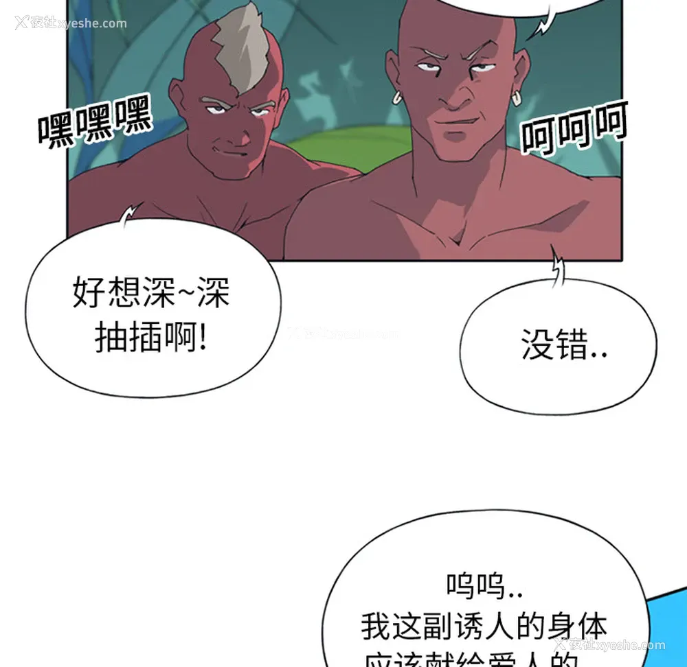 14P - 15少女漂流记