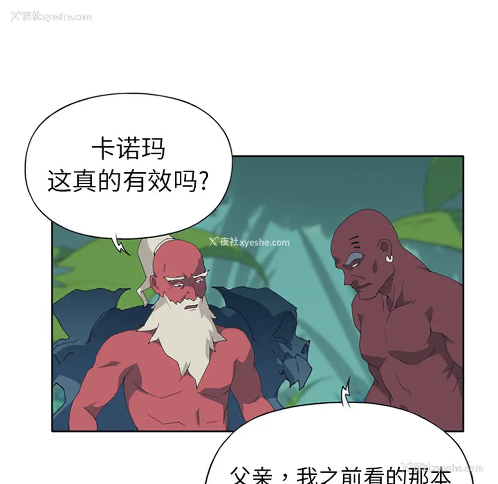 22P - 15少女漂流记