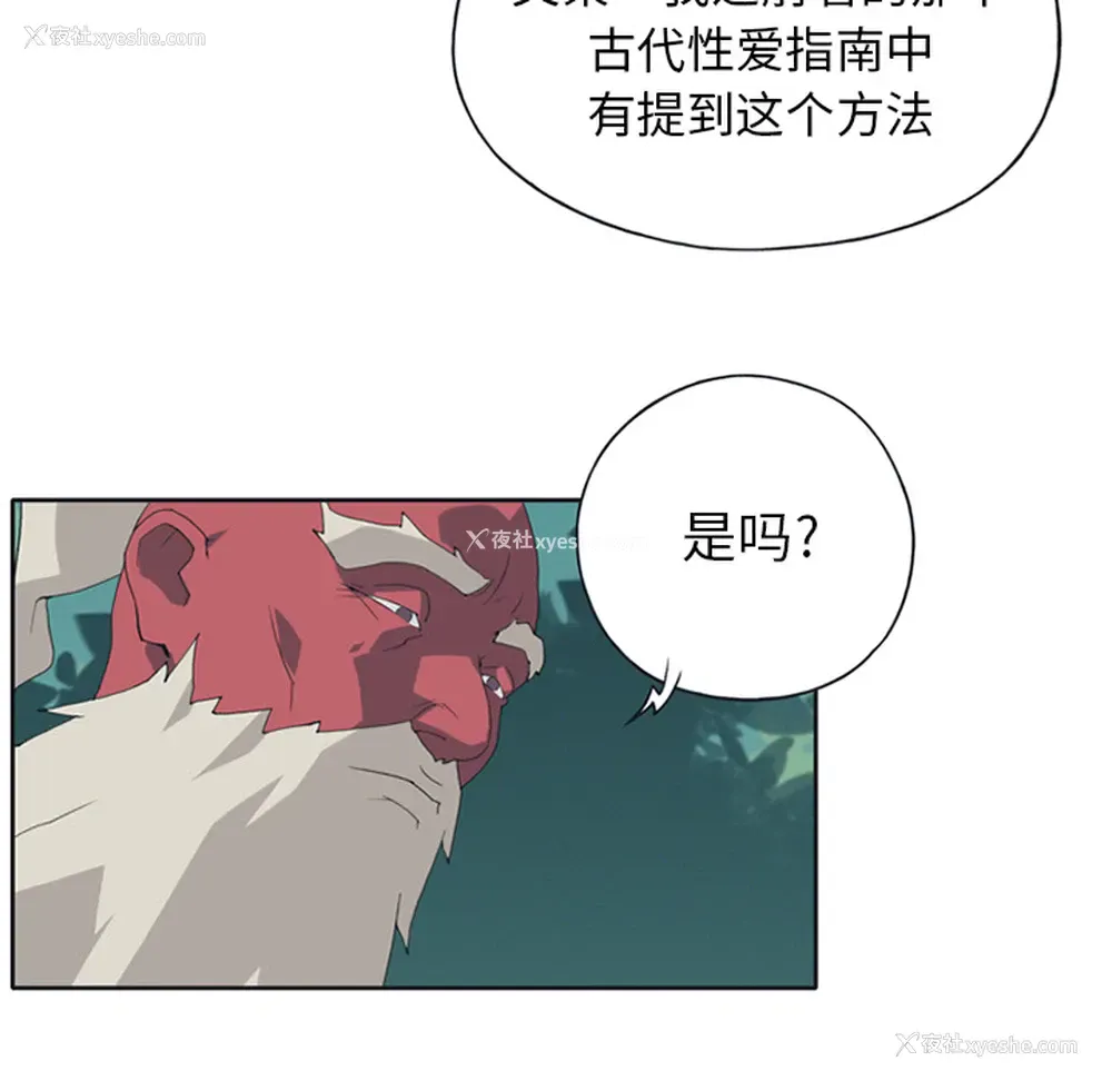 23P - 15少女漂流记