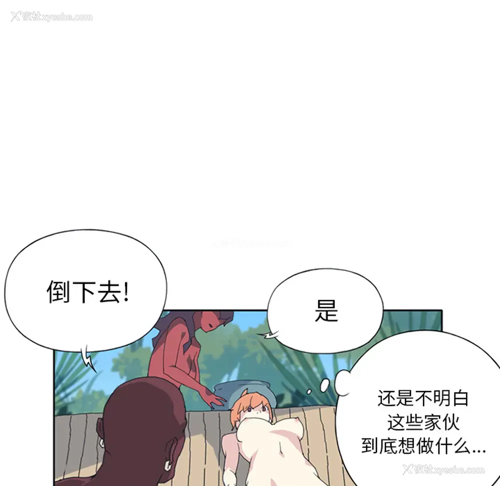 32P - 15少女漂流记