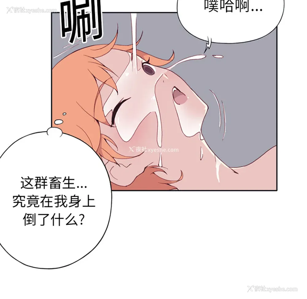 37P - 15少女漂流记