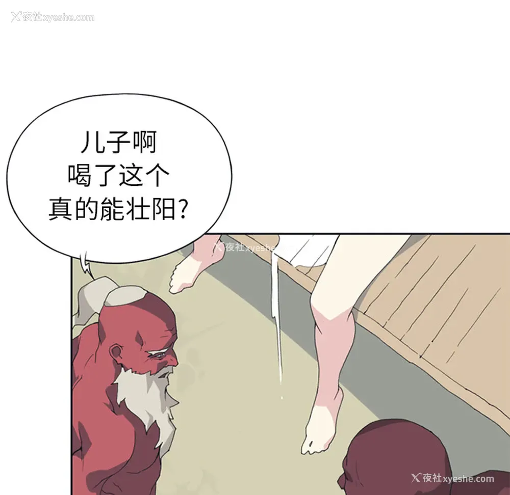 46P - 15少女漂流记