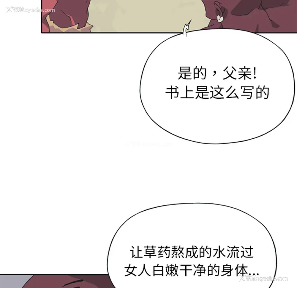 47P - 15少女漂流记