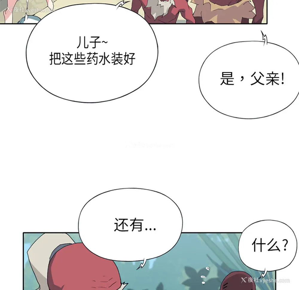 51P - 15少女漂流记