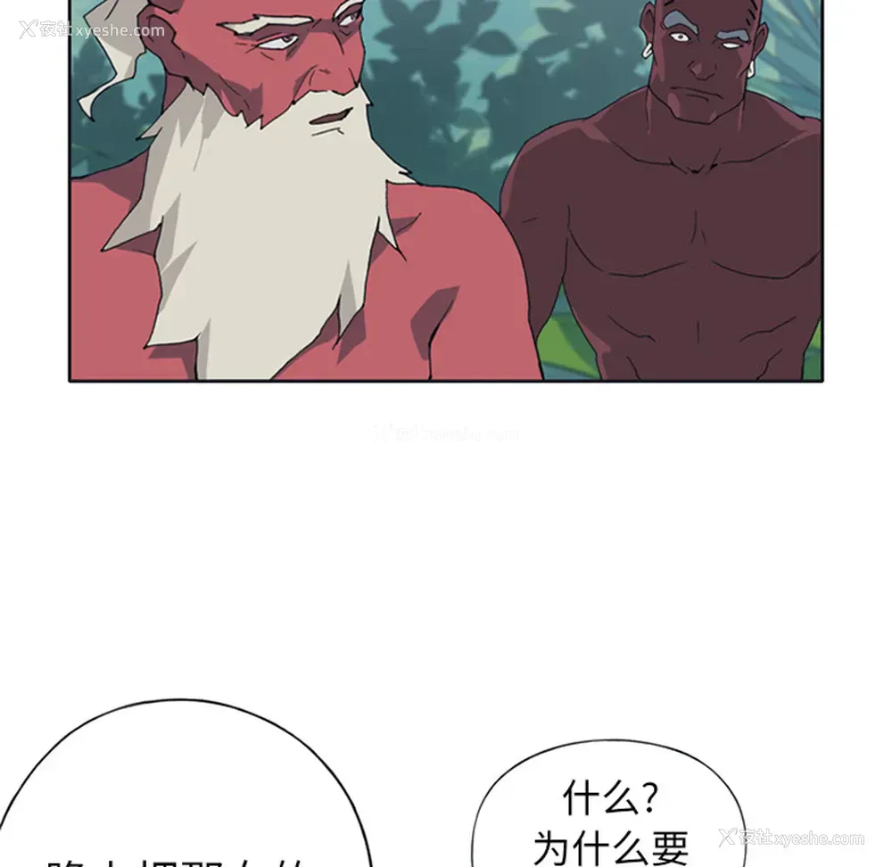 52P - 15少女漂流记