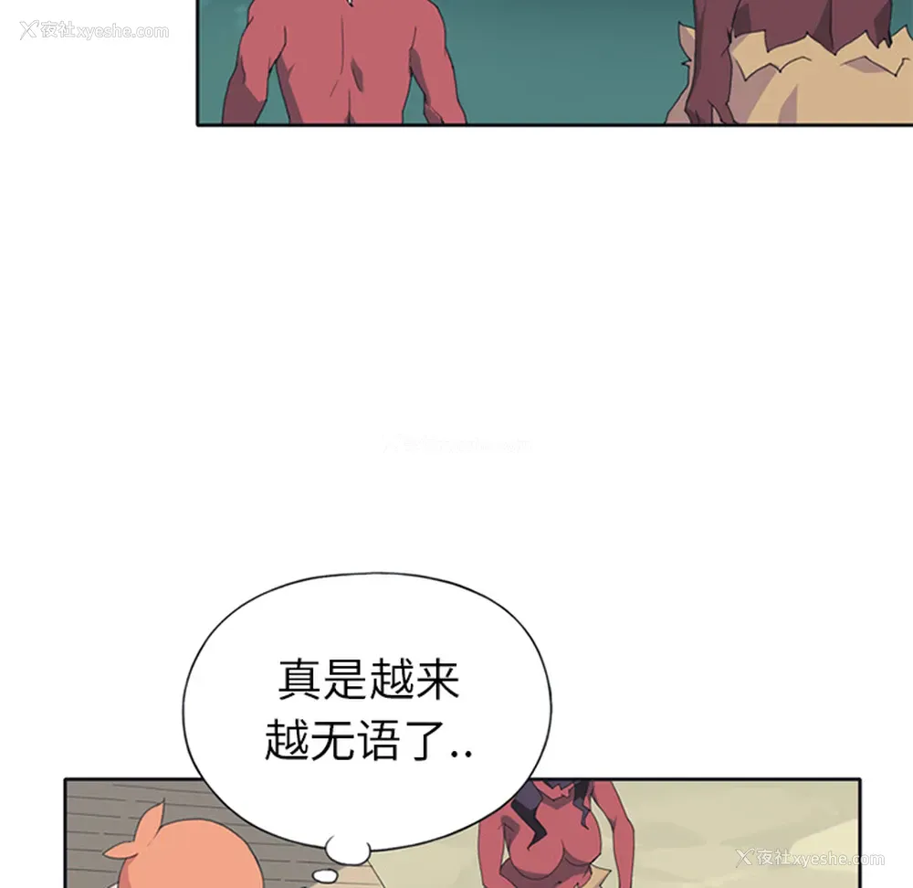 59P - 15少女漂流记