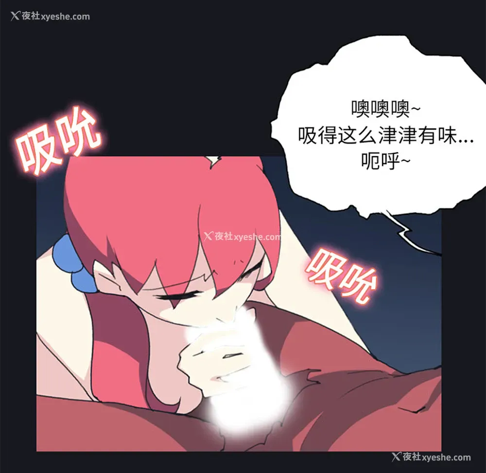 70P - 15少女漂流记