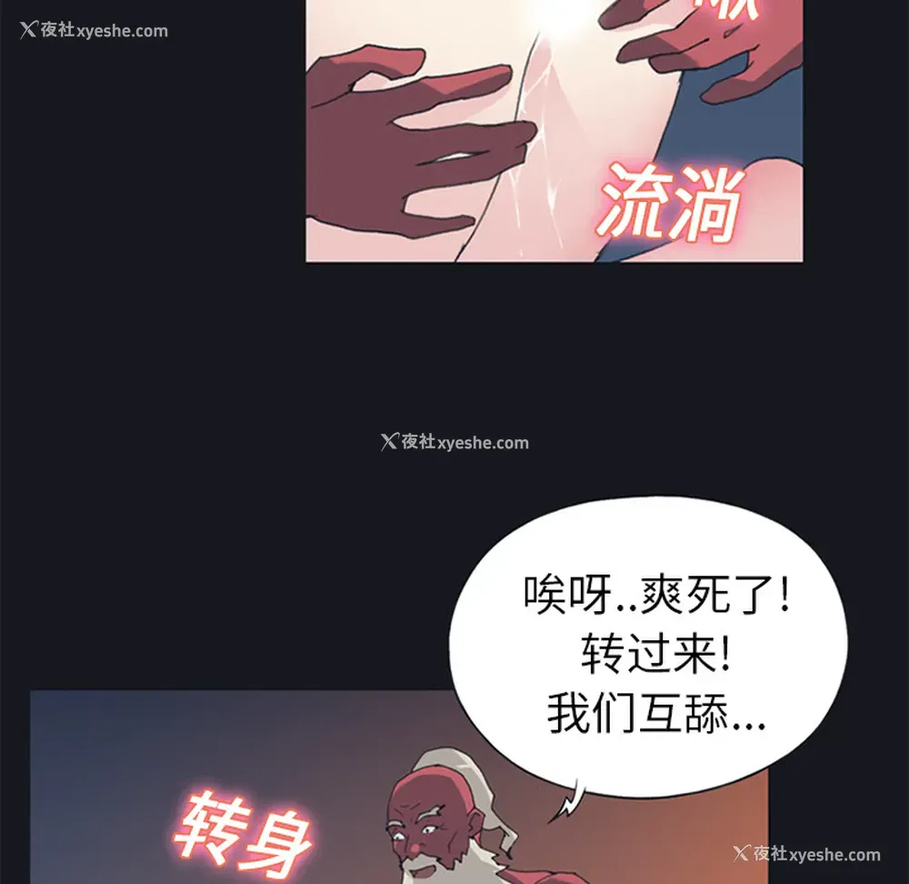 75P - 15少女漂流记