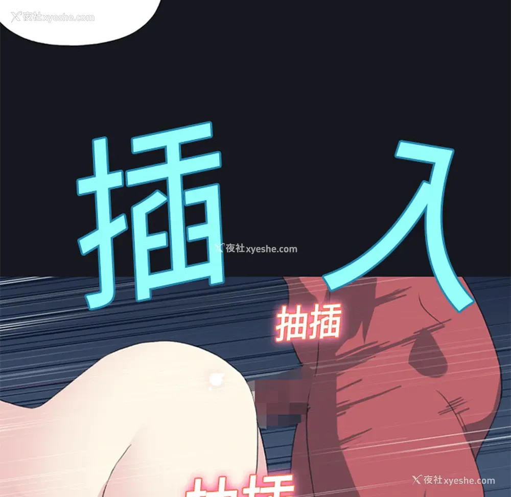 81P - 15少女漂流记