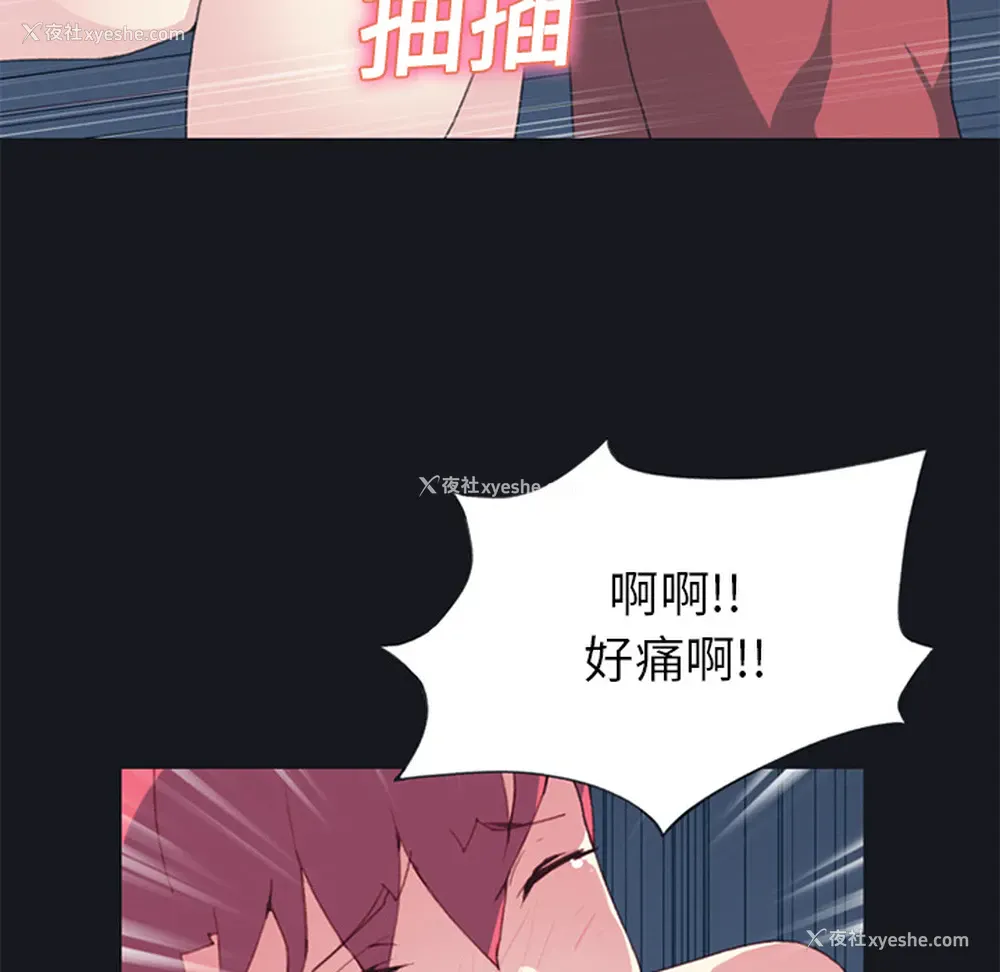 82P - 15少女漂流记