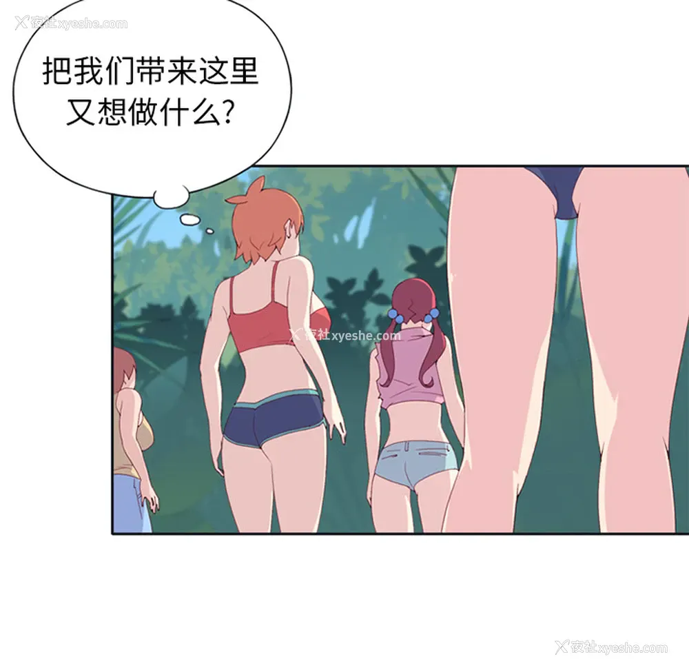 8P - 15少女漂流记