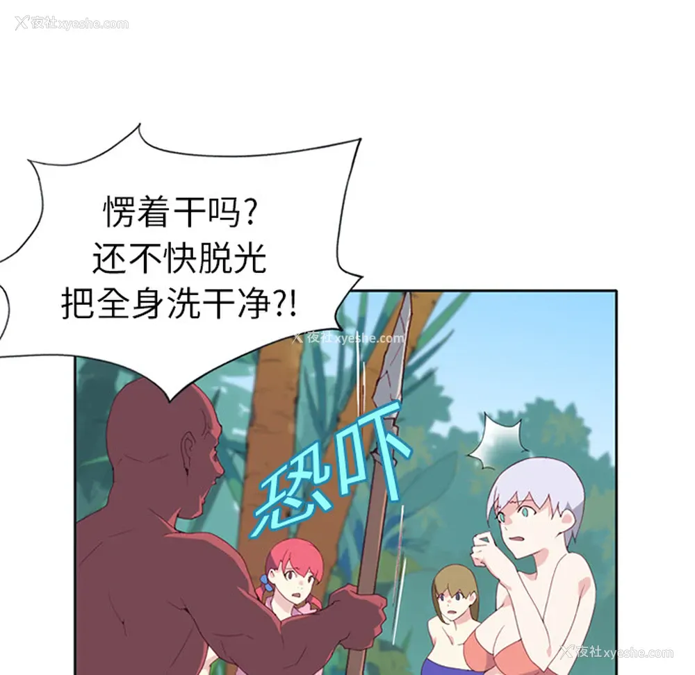 9P - 15少女漂流记