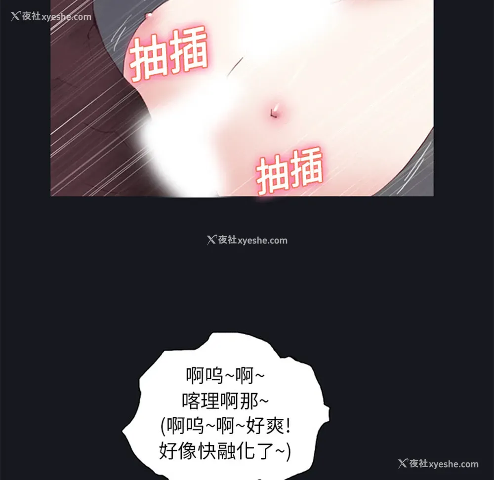 32P - 15少女漂流记
