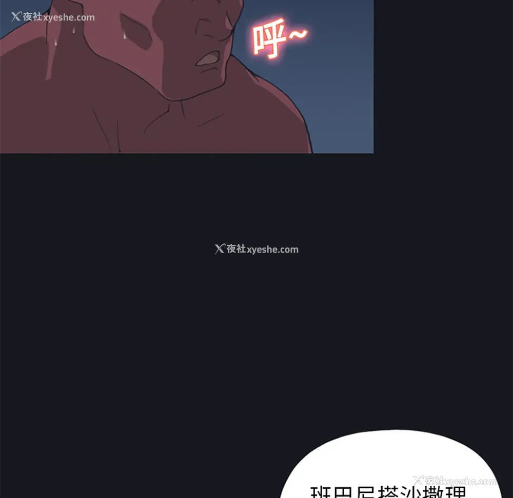 36P - 15少女漂流记