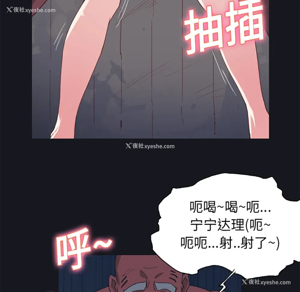 50P - 15少女漂流记