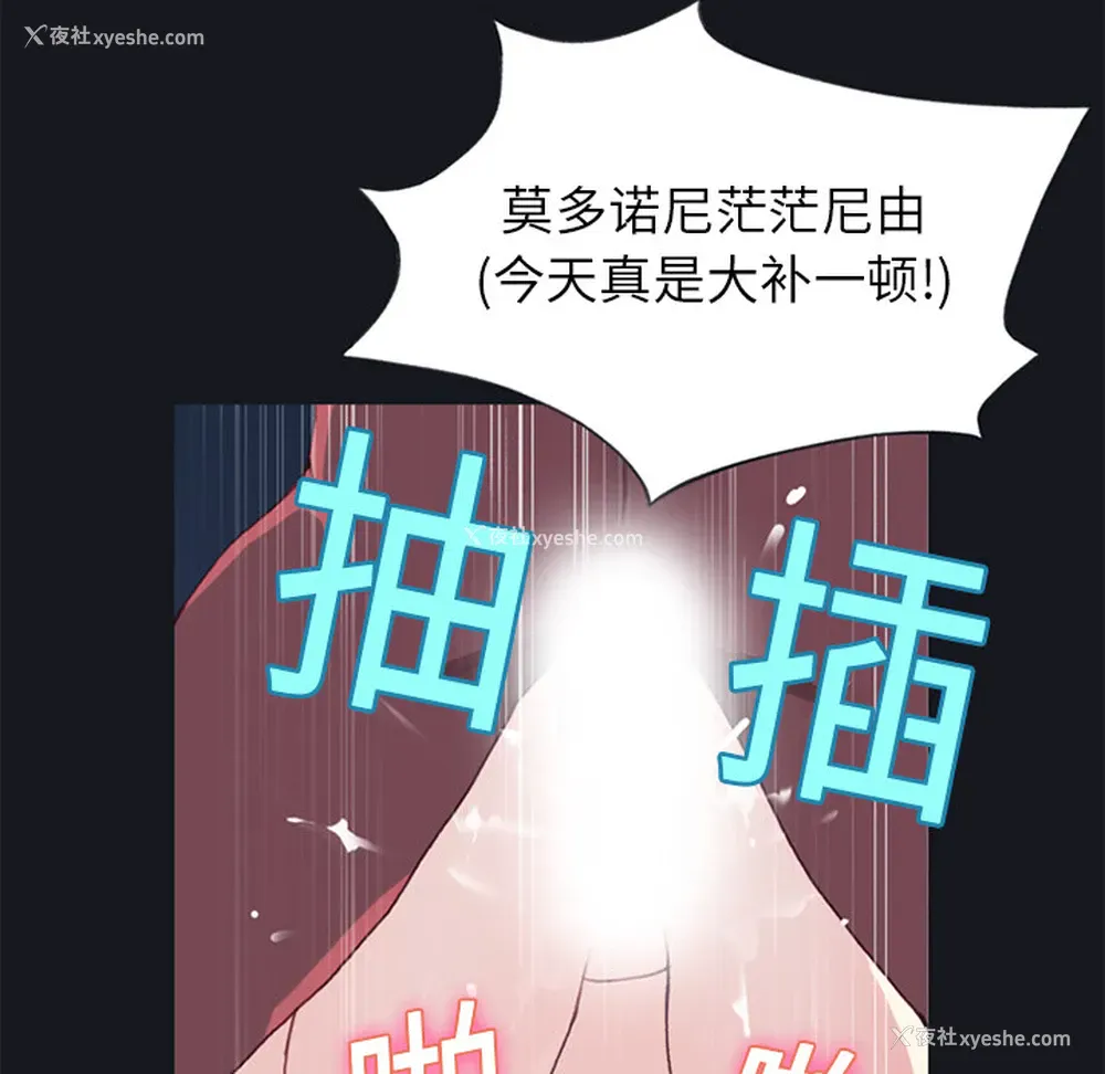 67P - 15少女漂流记