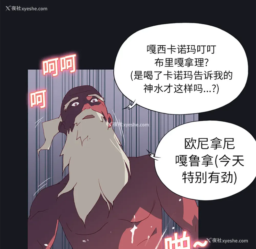 71P - 15少女漂流记