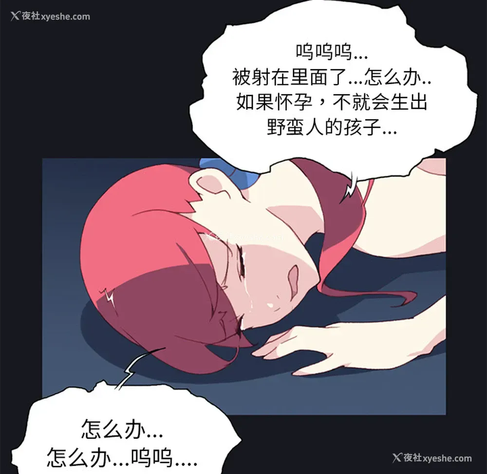 78P - 15少女漂流记