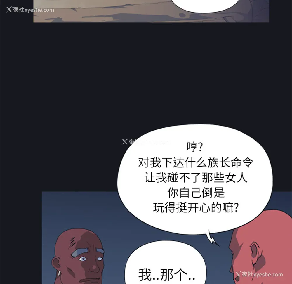 14P - 15少女漂流记