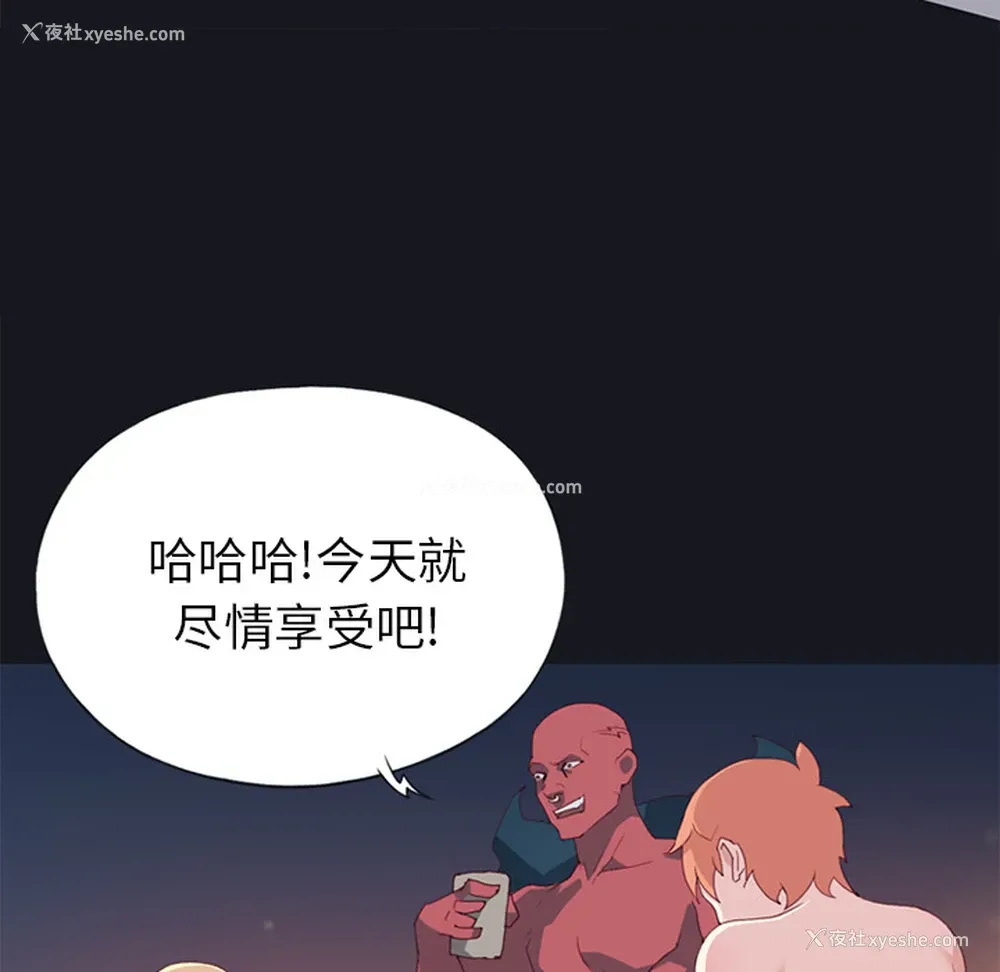 45P - 15少女漂流记