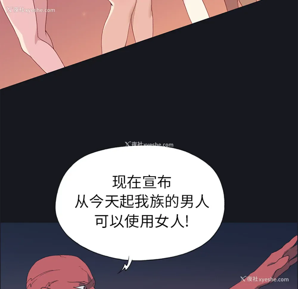 52P - 15少女漂流记