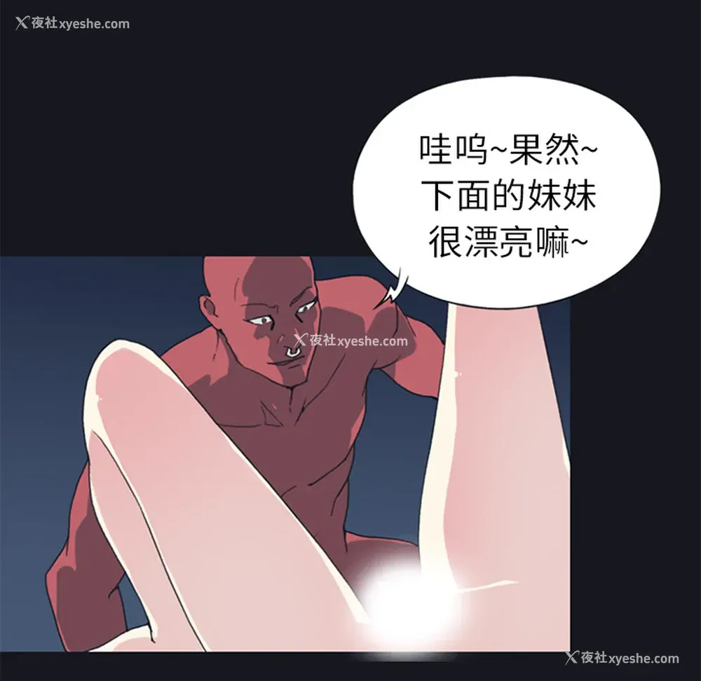 66P - 15少女漂流记