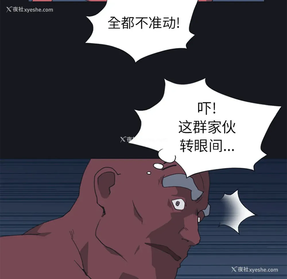 9P - 15少女漂流记