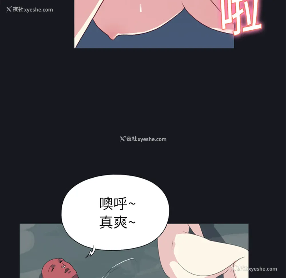 27P - 15少女漂流记