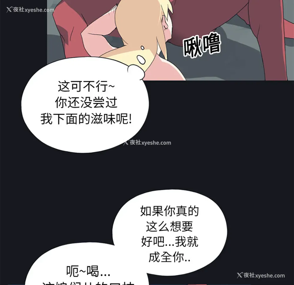 33P - 15少女漂流记