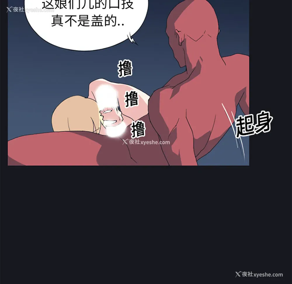 34P - 15少女漂流记