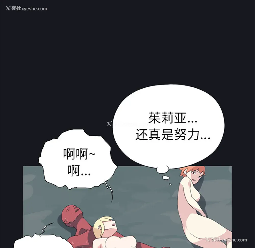 58P - 15少女漂流记