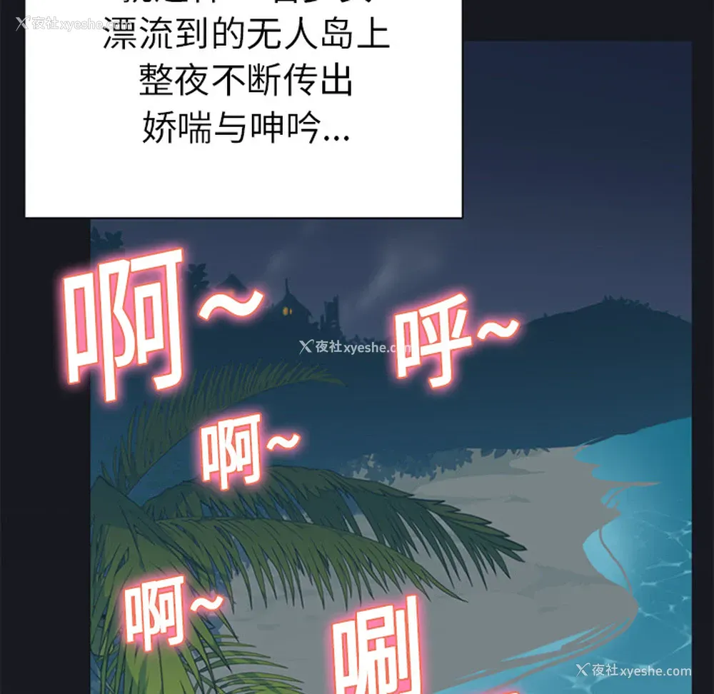 66P - 15少女漂流记