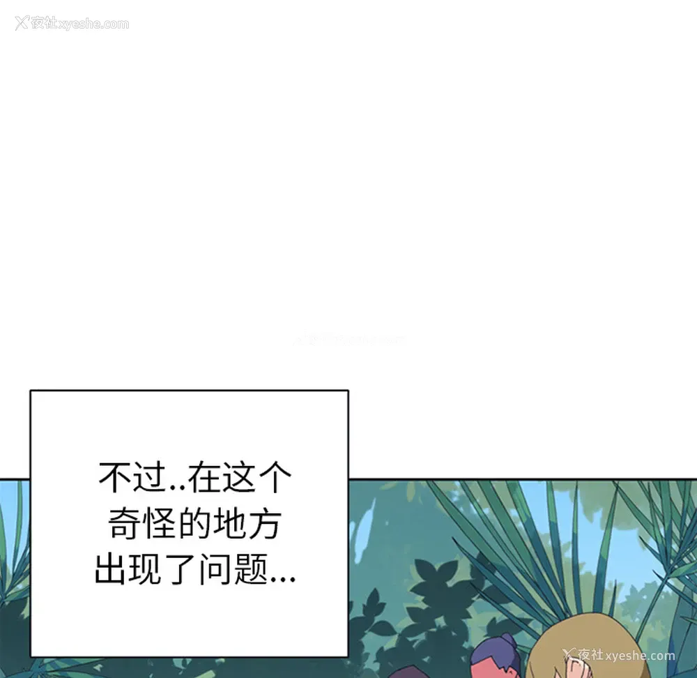 68P - 15少女漂流记
