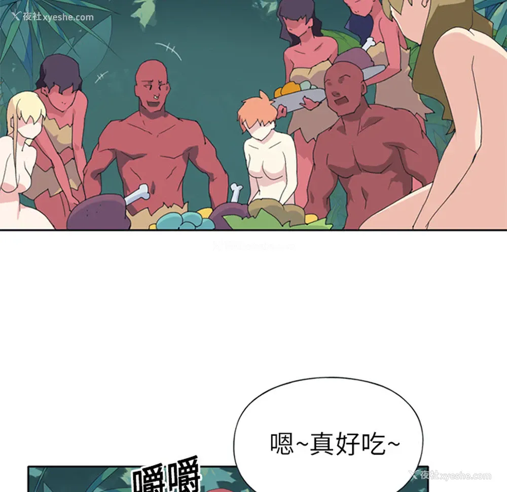 69P - 15少女漂流记