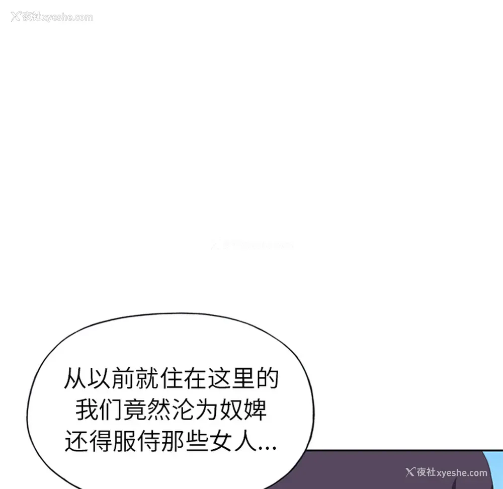 73P - 15少女漂流记